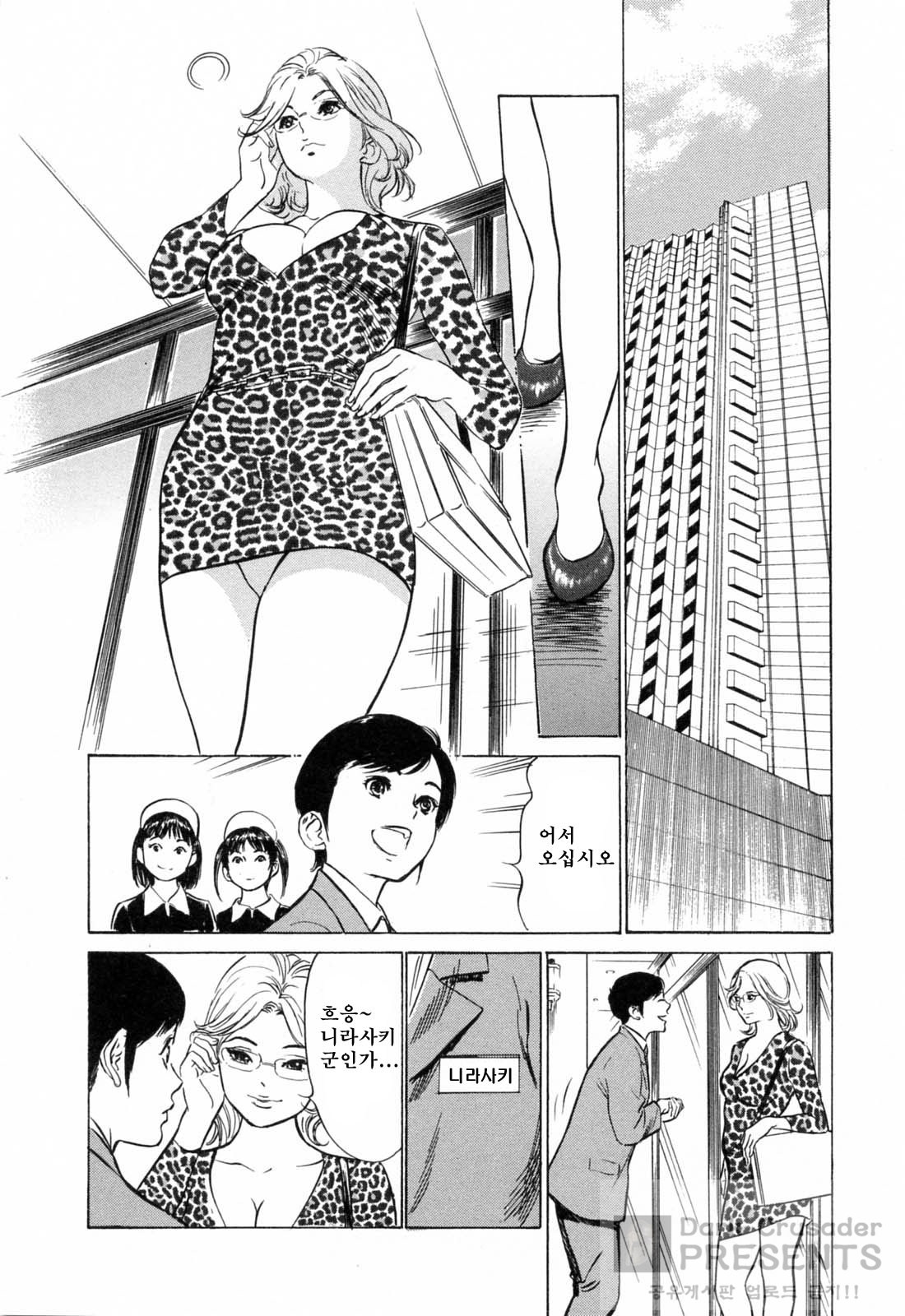 [Hazuki Kaoru] Hotel de Dakishimete Mankai Otome Hen [Korean] [八月薫] ホテルで抱きしめて 滿開乙女編 [韓国翻訳]
