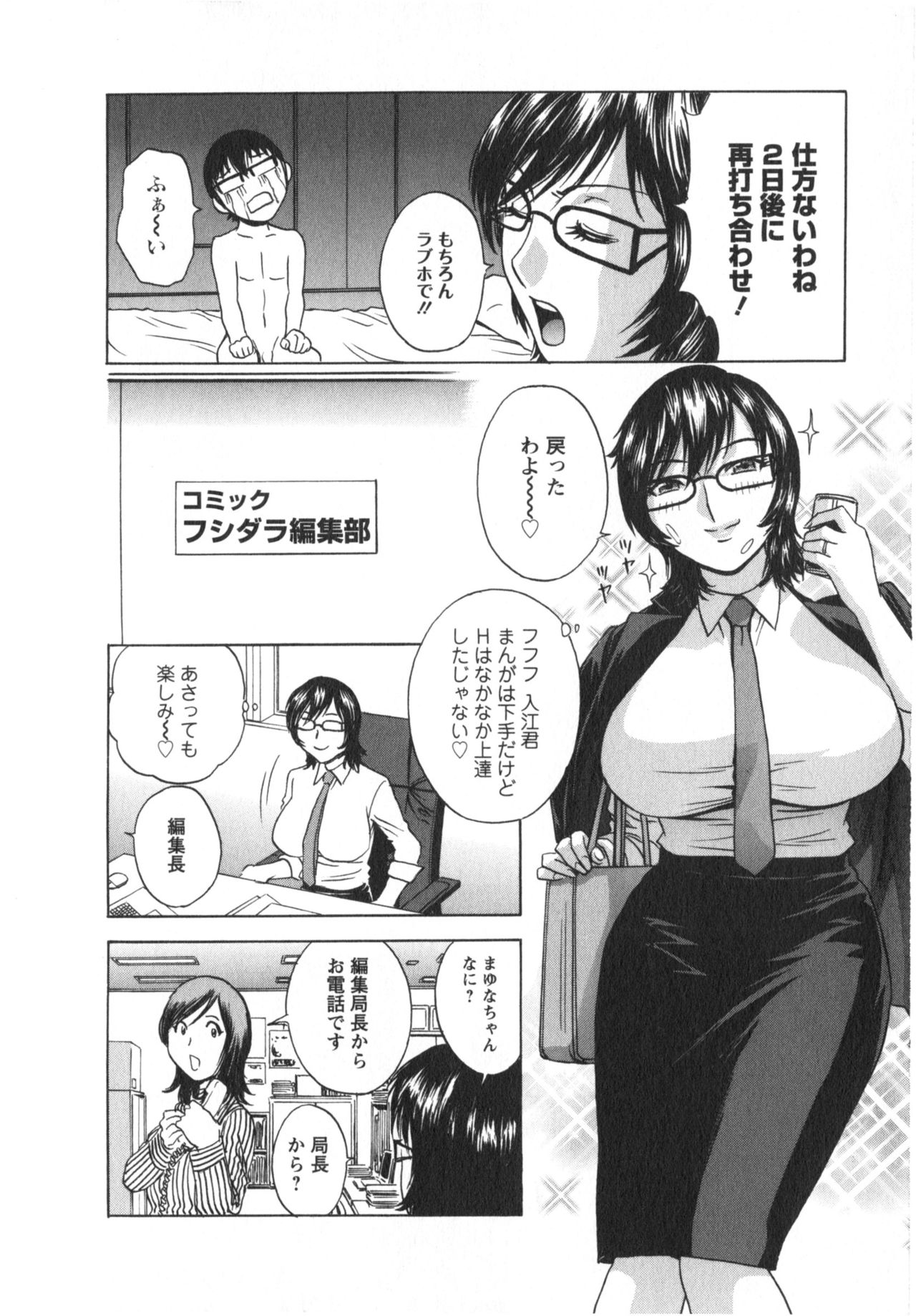 [Hidemaru] Eroina Hitoduma - Manga no youna Hitozuma to no Hibi 2 [英丸] エロイーナ ヒトヅーマ