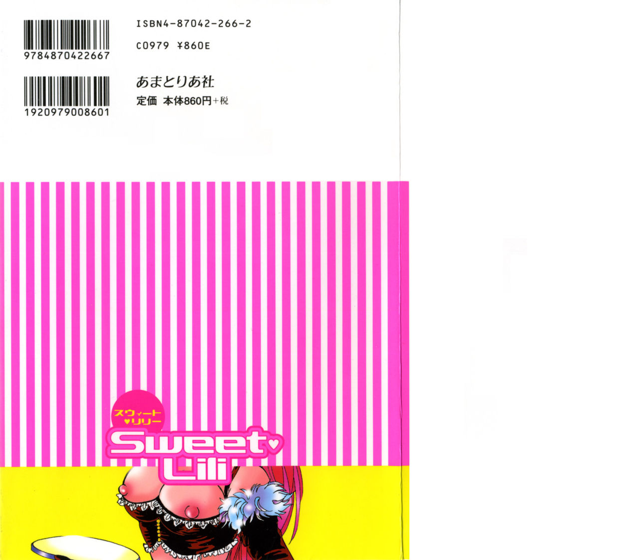 [Teshigawara Kosuke] Sweet Lili (Various) [勅使河原小助] スウィート・リリー (よろず)