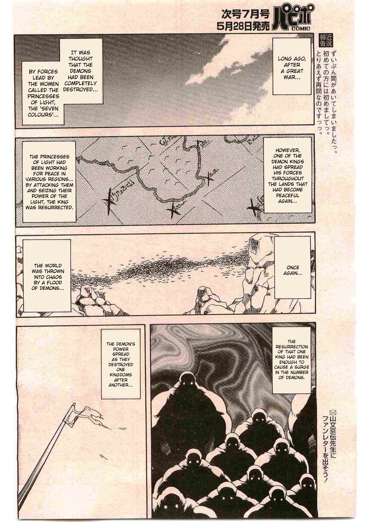 [Sanbun Kyoden]Lamuros of Seven Colors | Shichisai no Ramyurosu Collection [2005-2007] (English) 