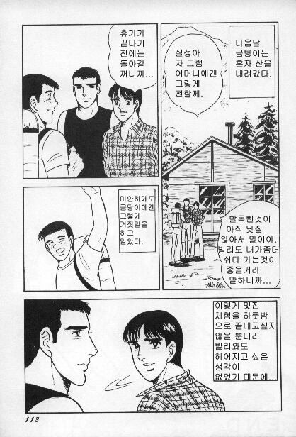 [Yamakawa junichi] Men's Summer (korean) 