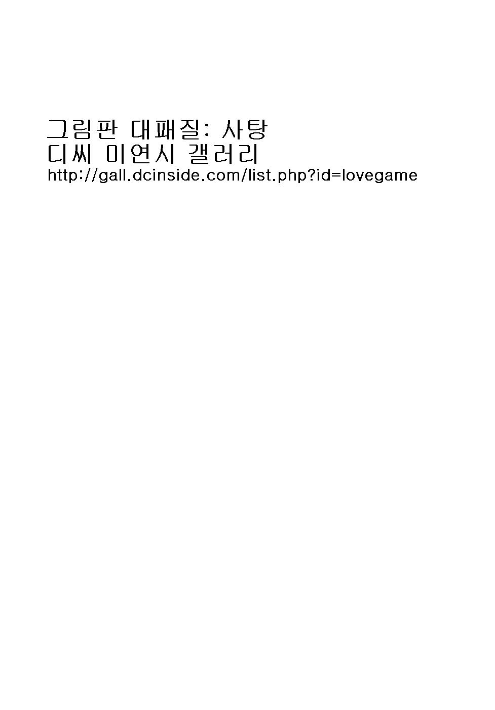 [Kiya Shii] Otome no Renai Jouji - The Maiden's Love Love Affair | 소녀의 연애사정 [Korean] [木谷椎] 乙女の恋愛情事 [韓国翻訳]