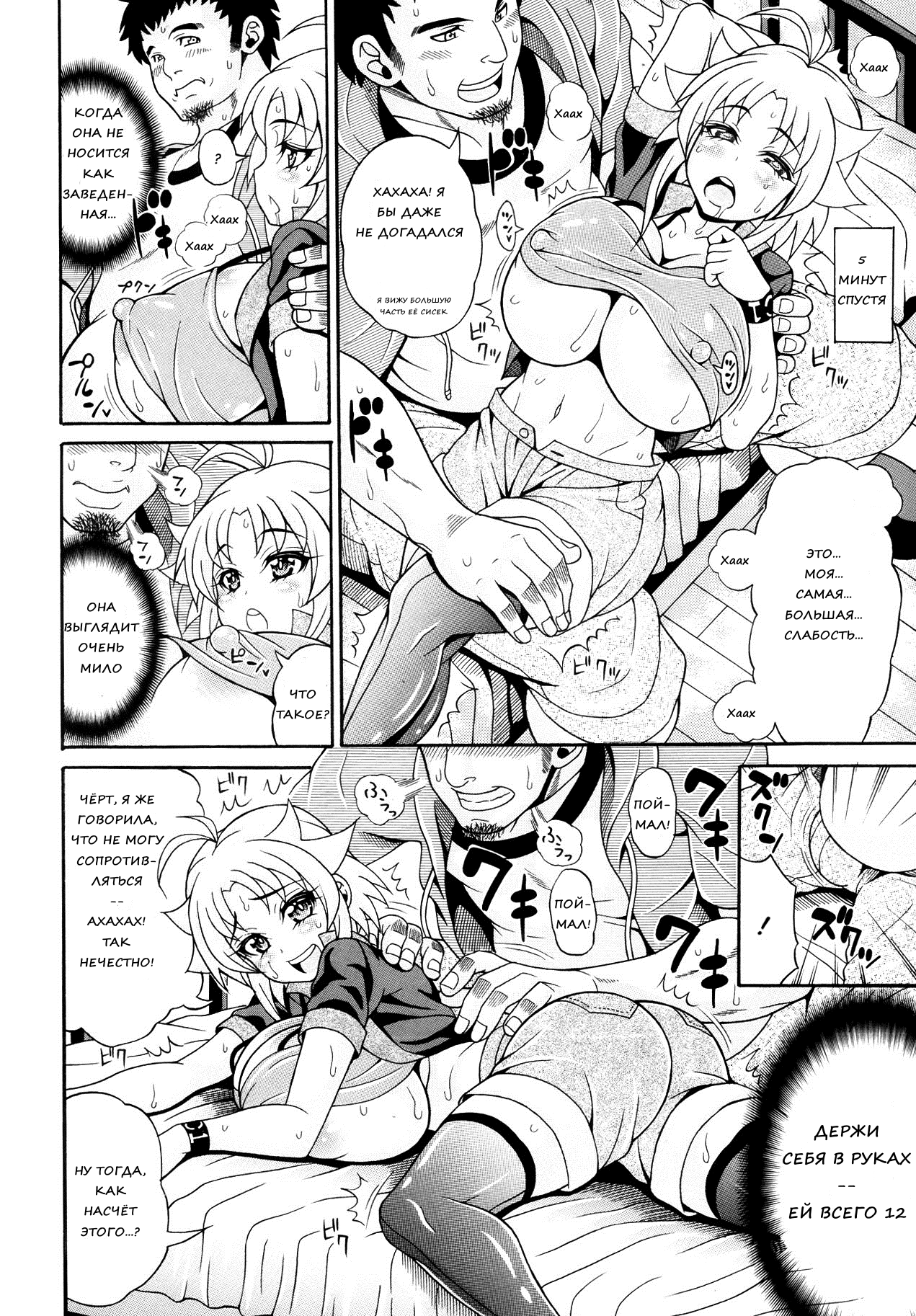 [Andou Hiroyuki] Toritate-ya Onihime VS Mougyuu FUCK! | Debt-Collector Devil Girl vs The Raging Bull - Fuck! (Comic Tenma 2013-10) [Russian] 