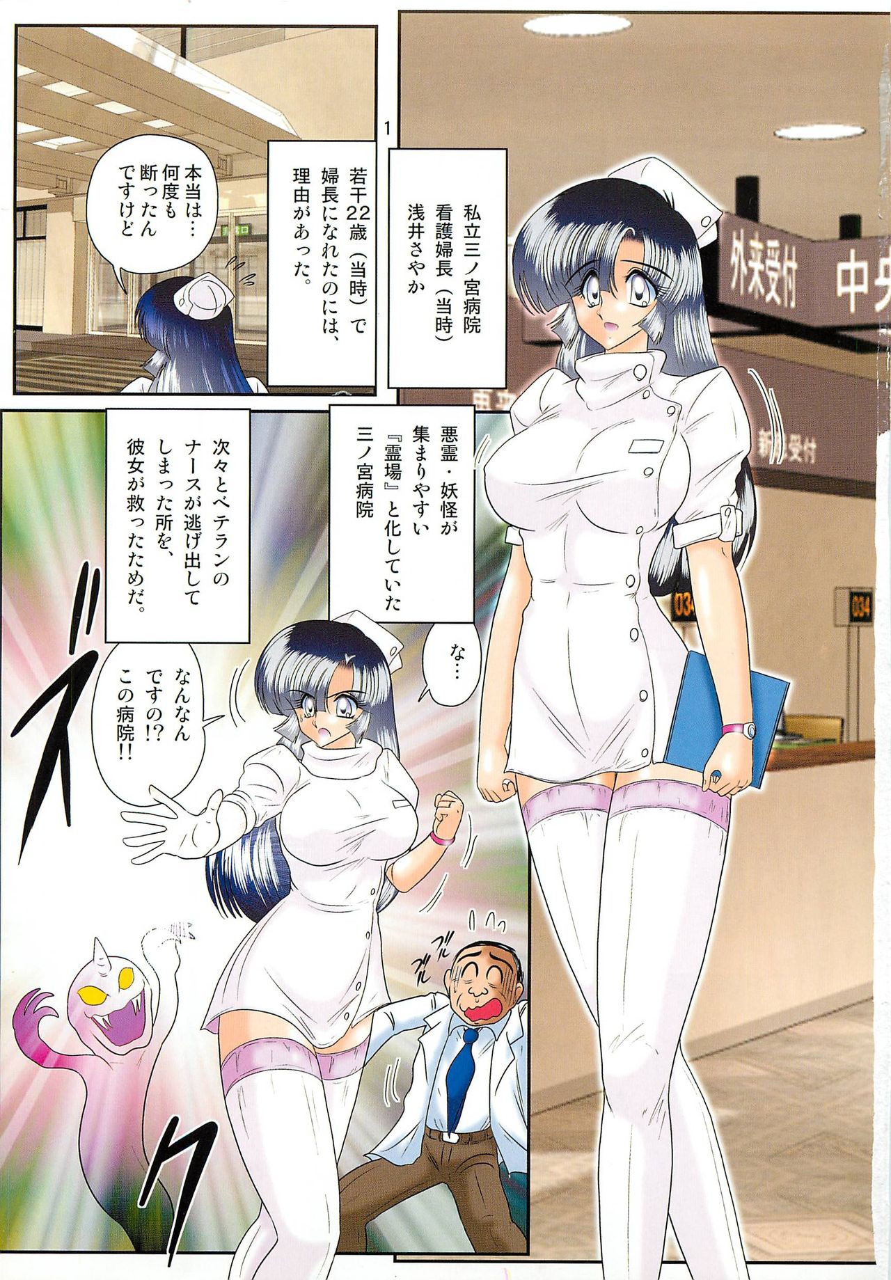 [Kamitou Masaki] Seirei Tokusou Fairy Saber W - Sailor Fuku to Nurse [上藤政樹] 精霊特捜フェアリィセイバーW セーラー服とナース