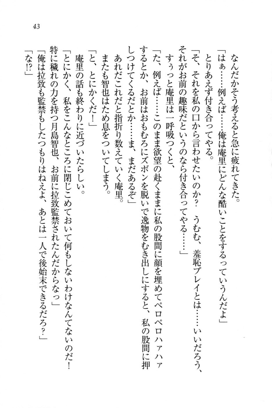 [Toono Nagisa, Kannazuki Nem] Seito Kaichou Shimai wo Dokudenpa de Otoshite Mita [遠野渚, 神無月ねむ] 生徒会長姉妹を毒電波で堕としてみた
