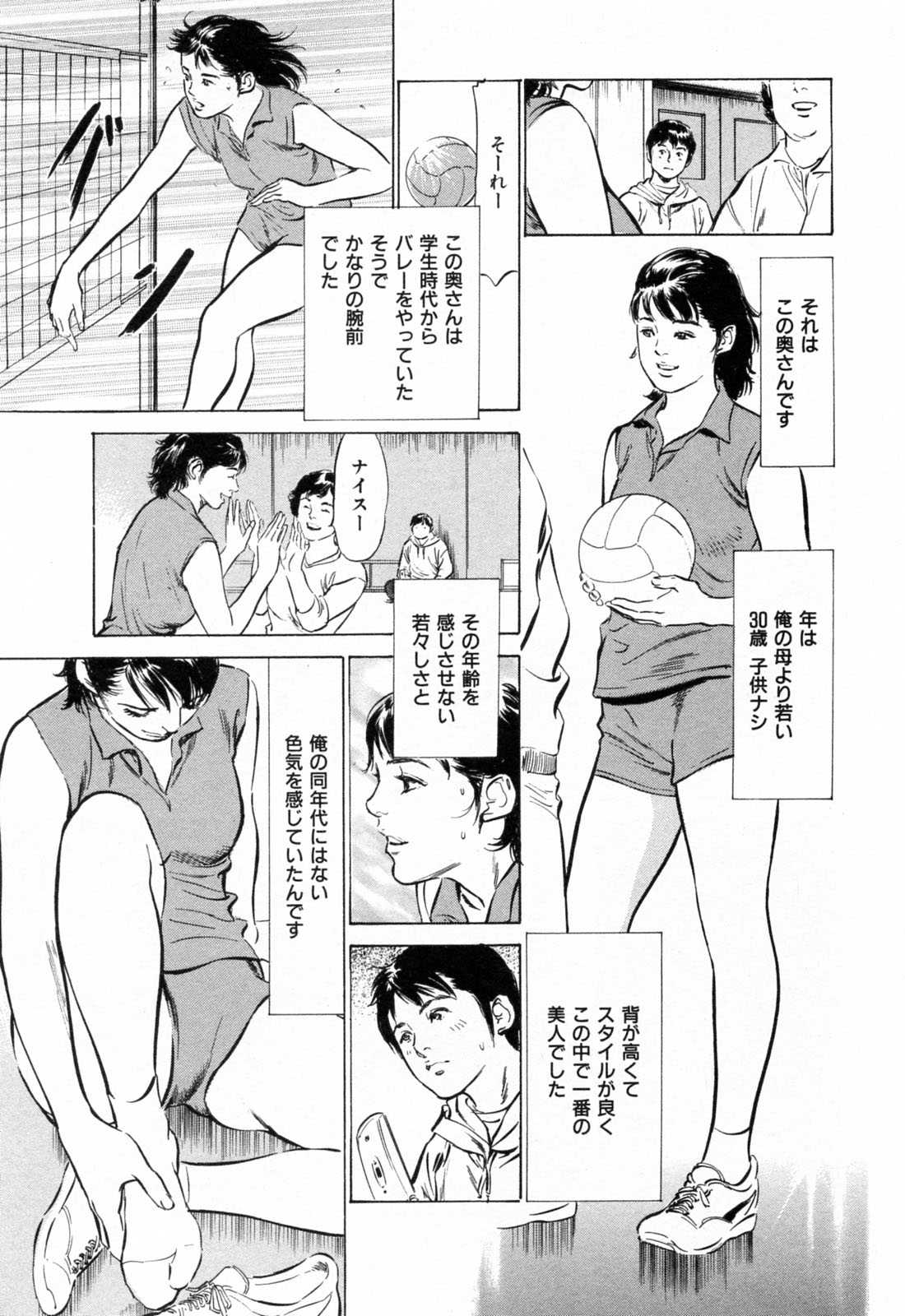 Confidential Talk of Neighborhood Wife 1 (Gokinjo Okusama no Naishobanashi 1, ご近所奥さまの内緒話 第01巻) (J) 