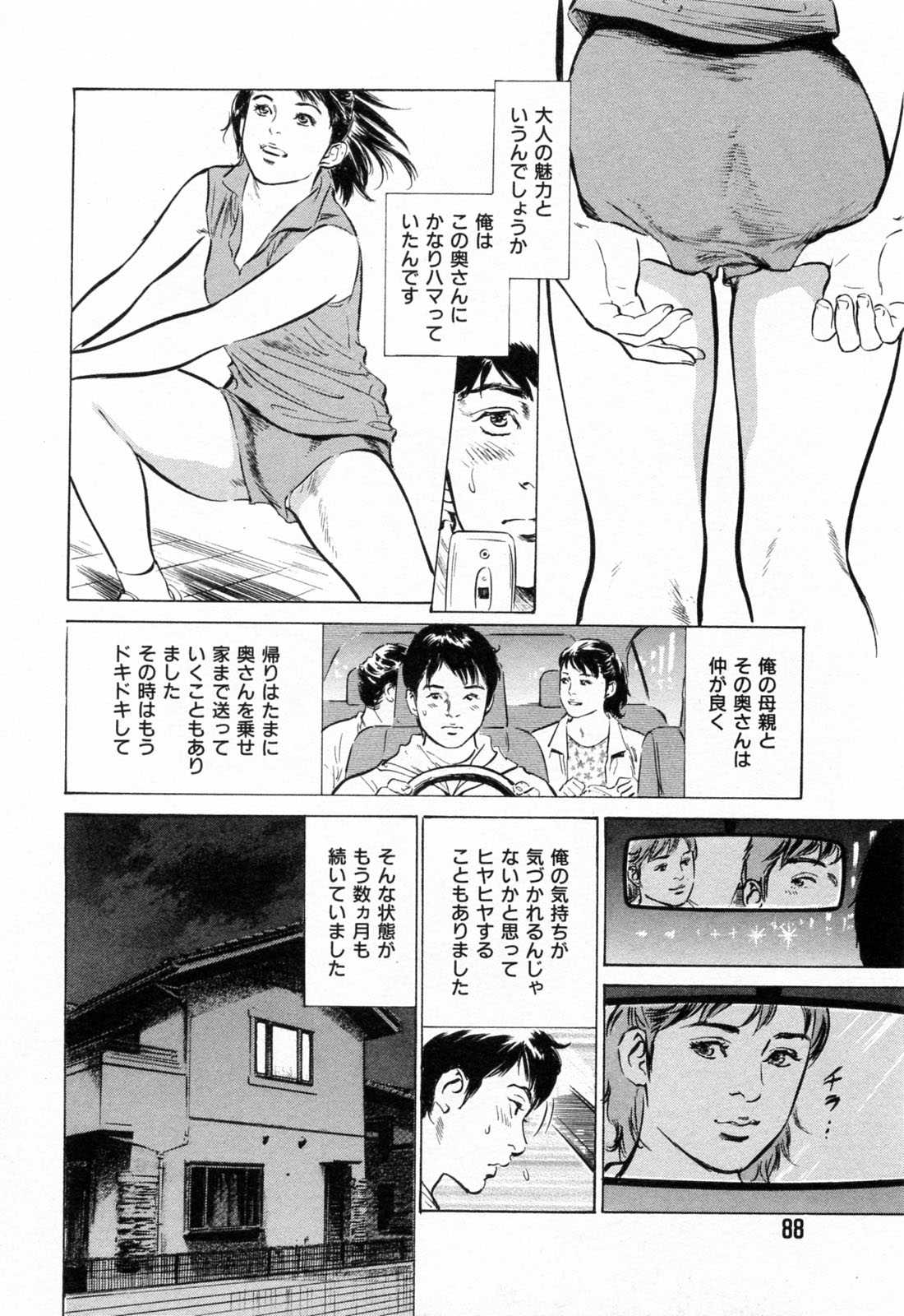 Confidential Talk of Neighborhood Wife 1 (Gokinjo Okusama no Naishobanashi 1, ご近所奥さまの内緒話 第01巻) (J) 