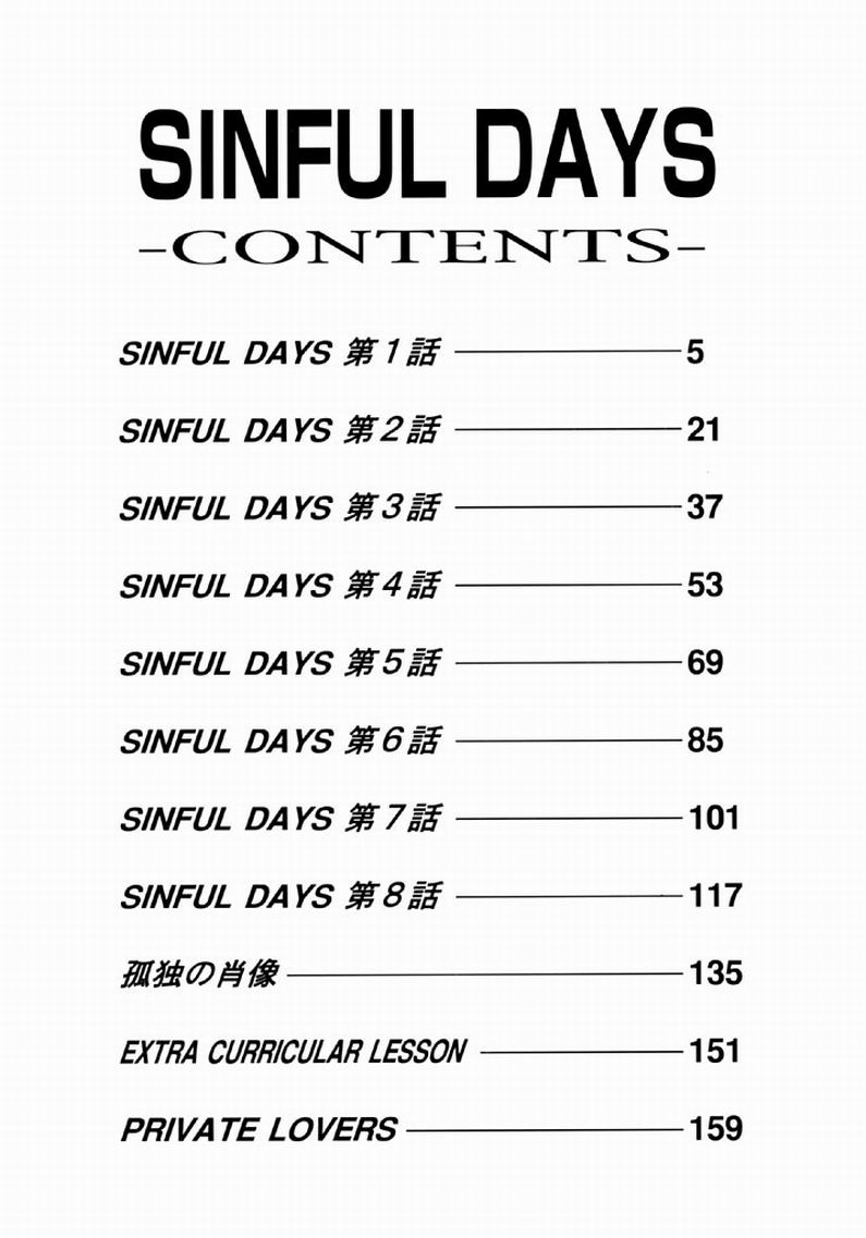 [REN] SINFUL DAYS ~Haitoku no Hibi~ 1 [REN] シンフル デイズ ～背徳の日々～ 1