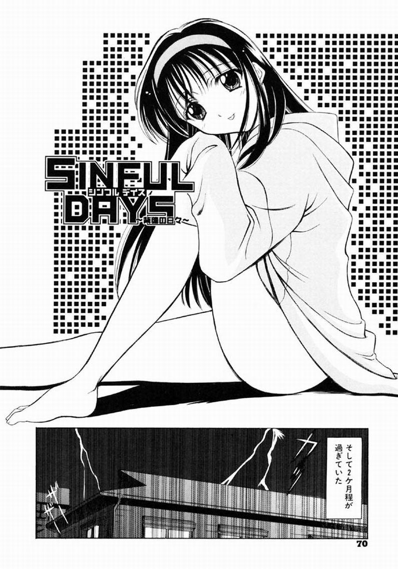 [REN] SINFUL DAYS ~Haitoku no Hibi~ 1 [REN] シンフル デイズ ～背徳の日々～ 1