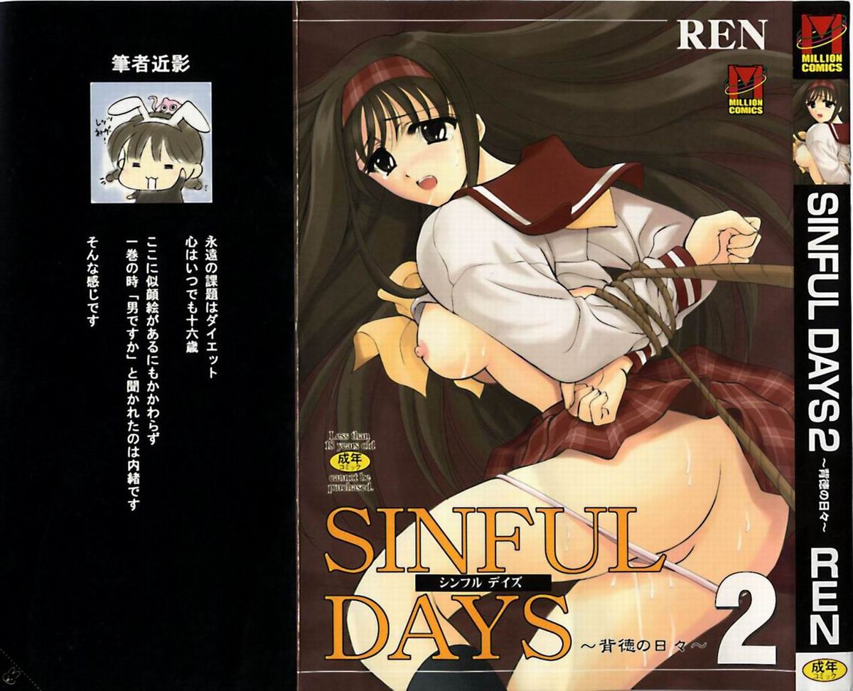 [REN] SINFUL DAYS ~Haitoku no Hibi~ 2 [REN] シンフル デイズ ～背徳の日々～ 2