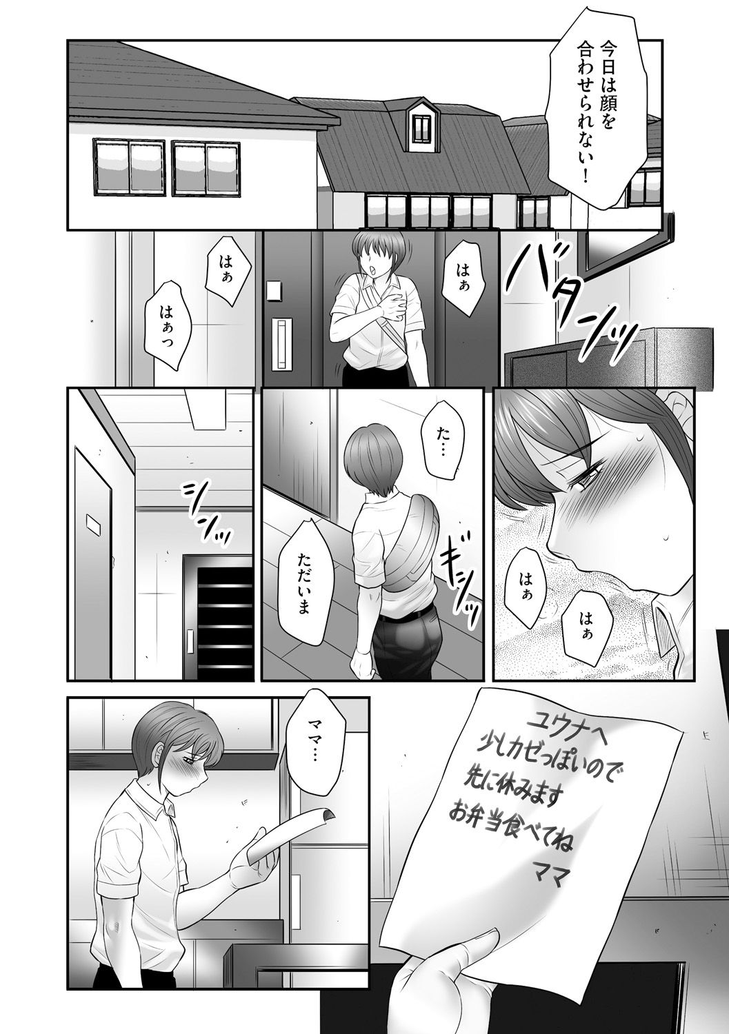[Fuusen Club] Boshi no Susume - The advice of the mother and child Ch. 9 (Magazine Cyberia Vol. 68) [Digital] [風船クラブ] 母子のすすめ 第9話 (マガジンサイベリア Vol.68) [DL版]