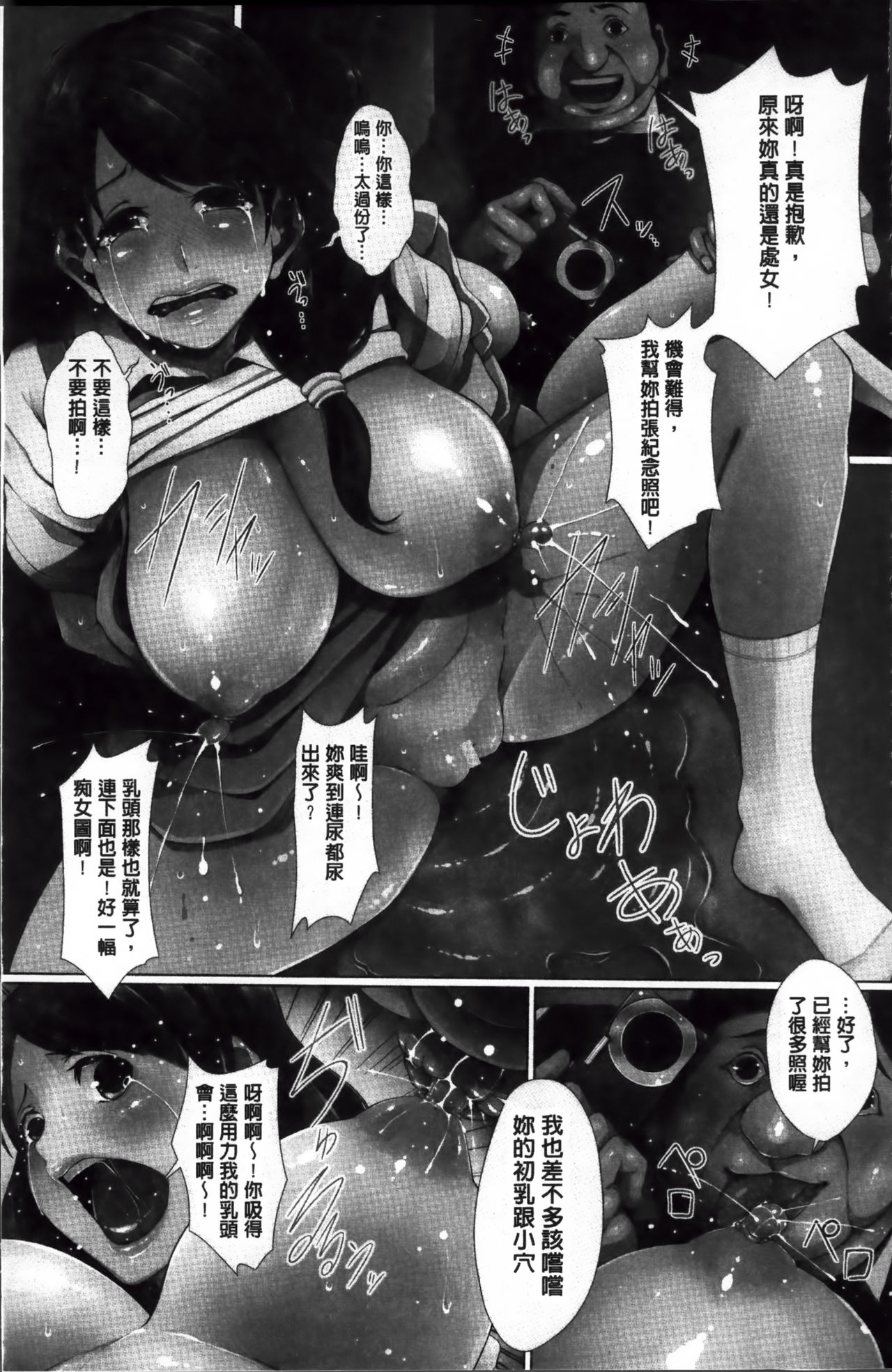 [Chouzetsu Bishoujo Mine] Seijun Nyuutou Gangu [Chinese] [超絶美少女mine] 清純乳頭玩具 + リーフレット, 複製原画, メッセージペーパー [中国翻訳]