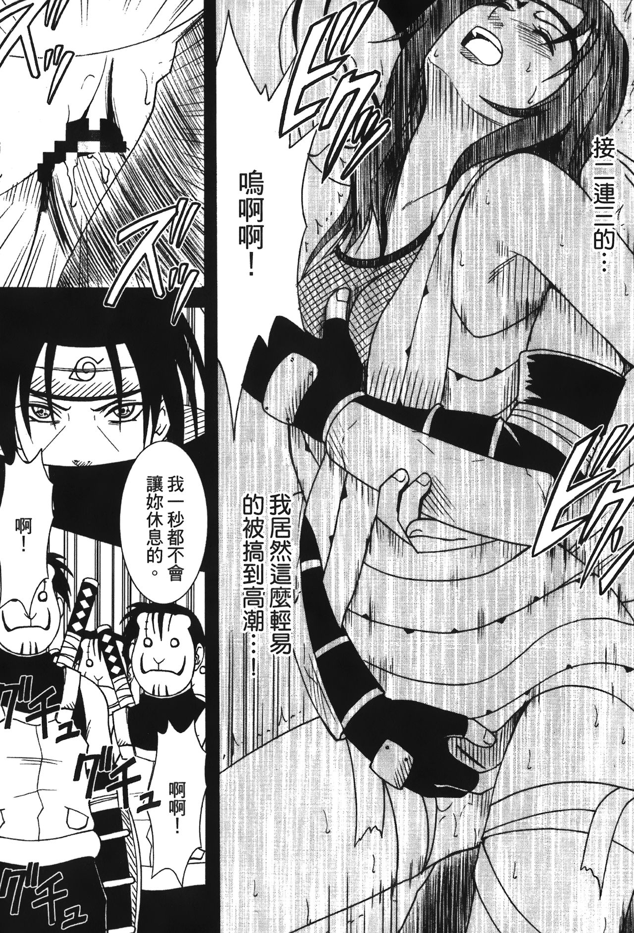 [Kishimoto Saisi] Hokage Ninden 3 (Naruto) [Chinese] [岸本齋史] 火影忍傳3 (NARUTO -ナルト-) [中国翻訳]