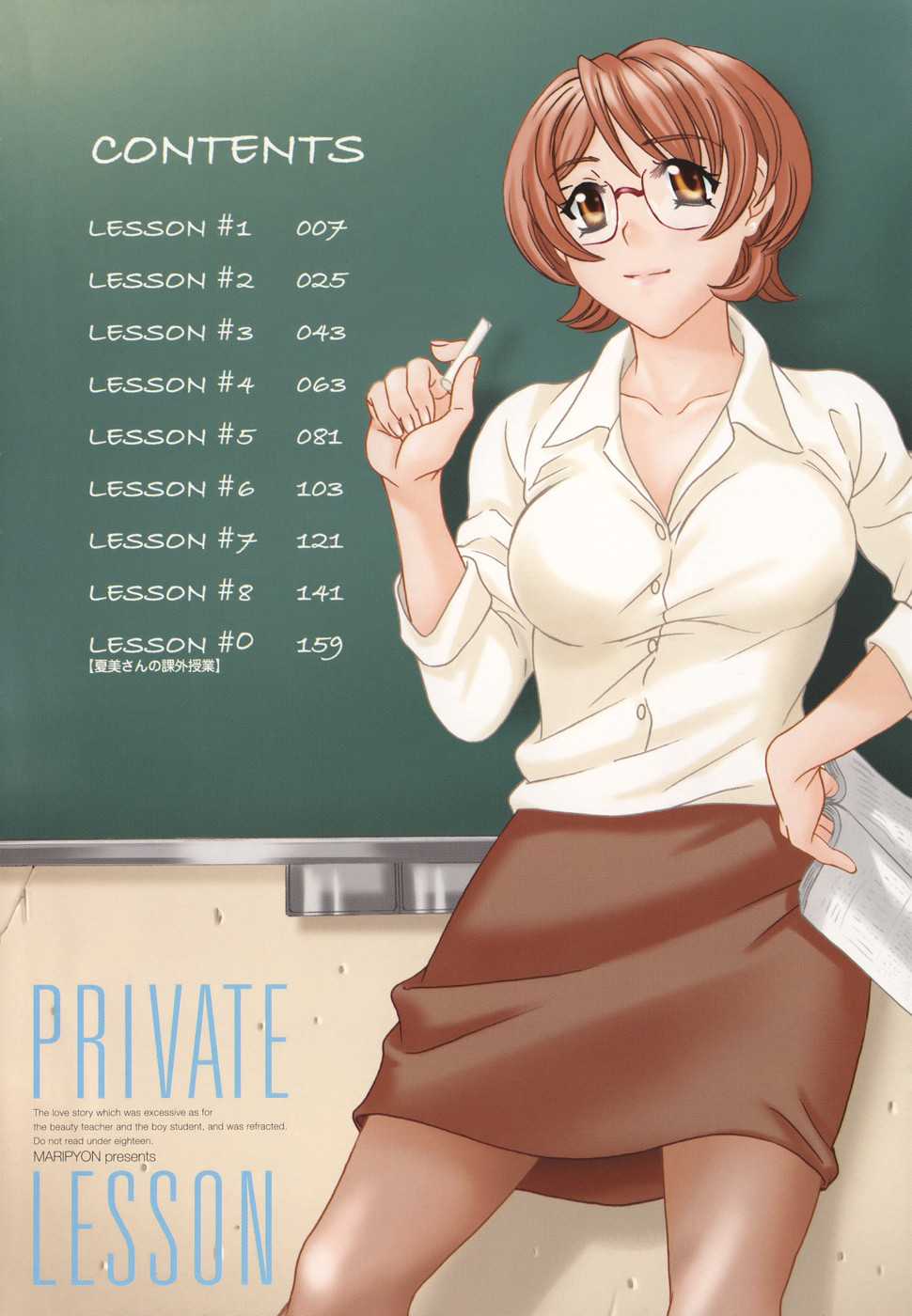 [MARIPYON] Private Lesson (Jap) 