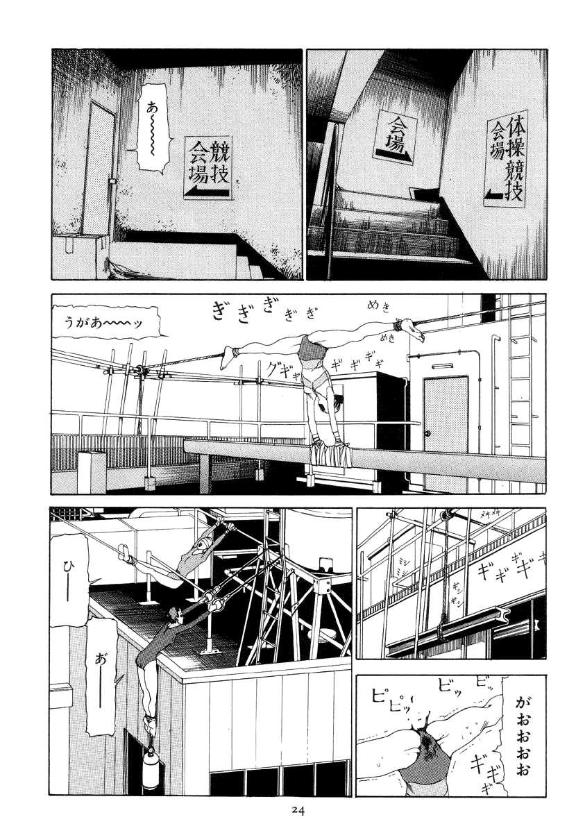 [Shintaro Kago] Olympics in Front of the Station [GURO] [ENG] 