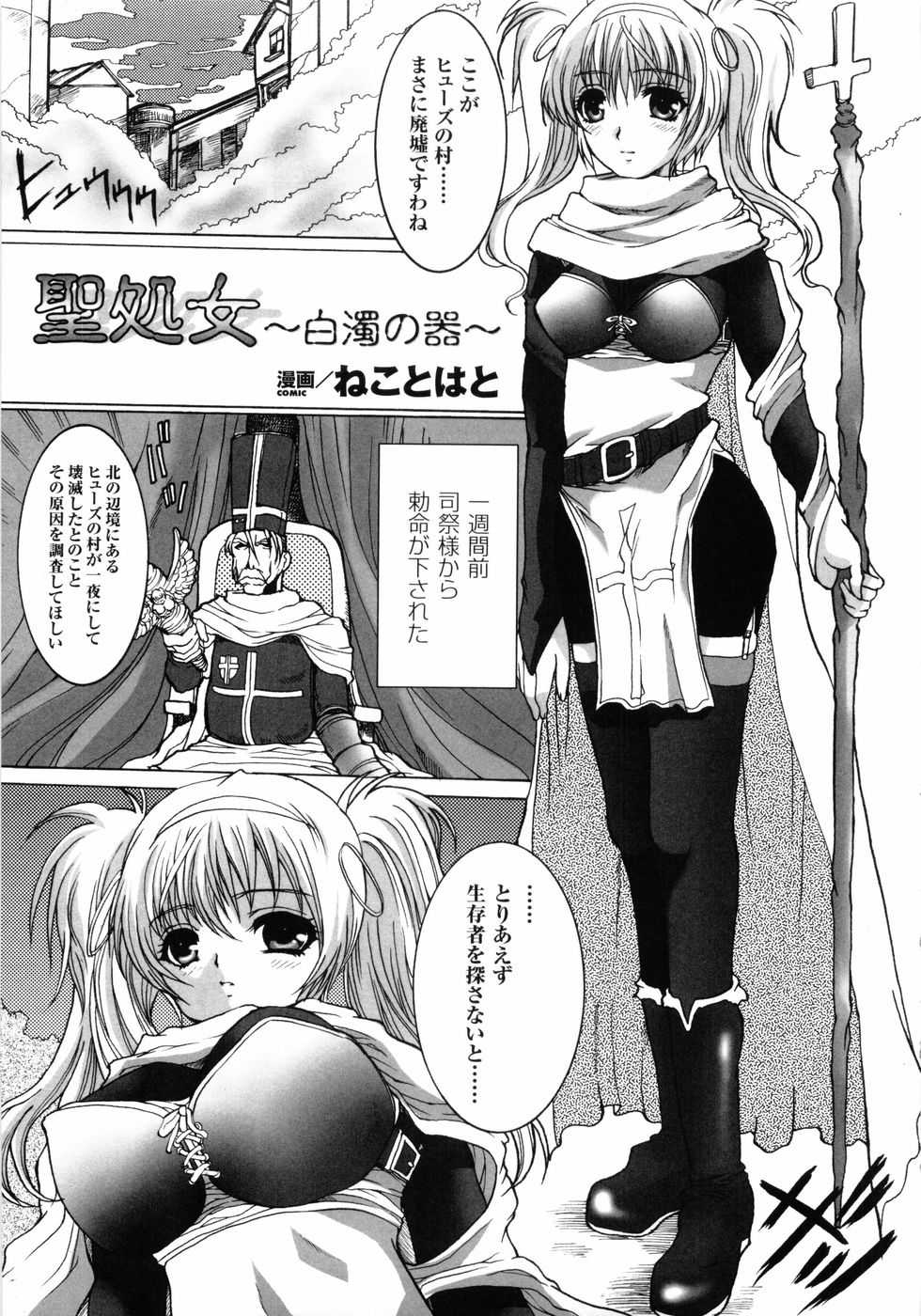 [KTC Dream Comics] Heroine Bukkake Anthology (2/2) 