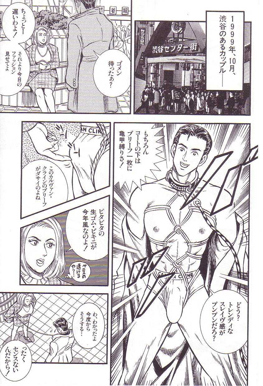 [Anmo] Comic For Masochist Only 3 (Anmo&#039;s works) [暗藻ナイト] コミックマゾ 3 暗藻ナイト作品集