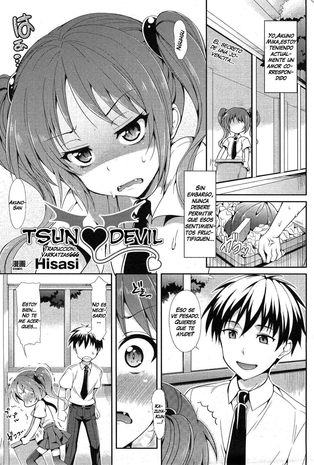 [Hisasi] Tsun Devil (COMIC Unreal 2010-10 Vol. 27) [Spanish] [Varkatzas666] [Decensored] [Hisasi] ツン❤デビ (コミックアンリアル 2010年10月号 Vol.27) [スペイン翻訳] [無修正]