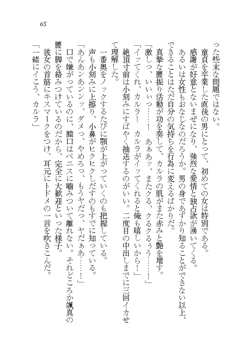 [Habara Tetsu, Aoi Nagisa] Akuma ga Kitarite AV Satsuei!? [Digital] [葉原鉄、葵渚] 悪魔が来たりてAV撮影!? [DL版]