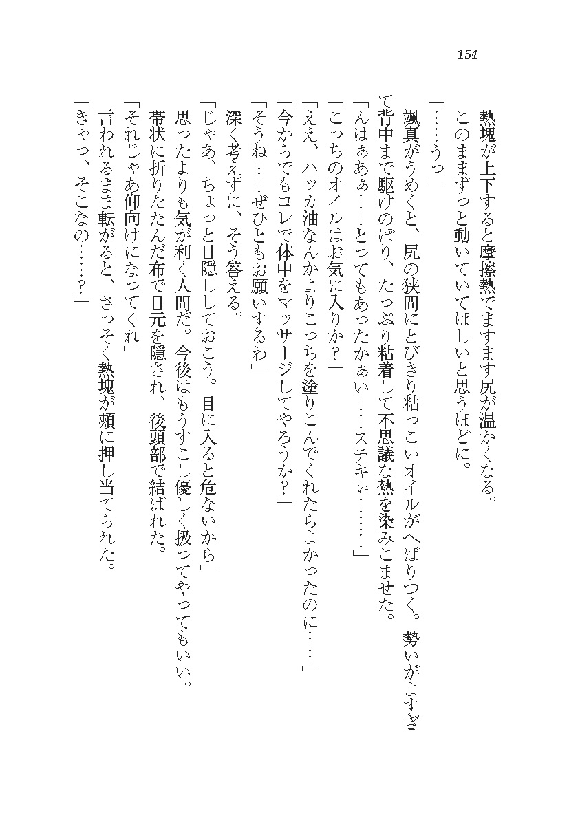 [Habara Tetsu, Aoi Nagisa] Akuma ga Kitarite AV Satsuei!? [Digital] [葉原鉄、葵渚] 悪魔が来たりてAV撮影!? [DL版]