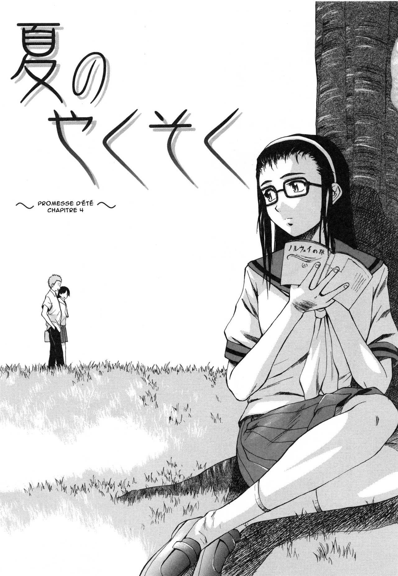 [Fuuga] Kyoushi to Seito to - Teacher and Student | Élève et Professeur Ch. 4 [French] [O-S] [楓牙] 教師と生徒と 第4話 [フランス翻訳]
