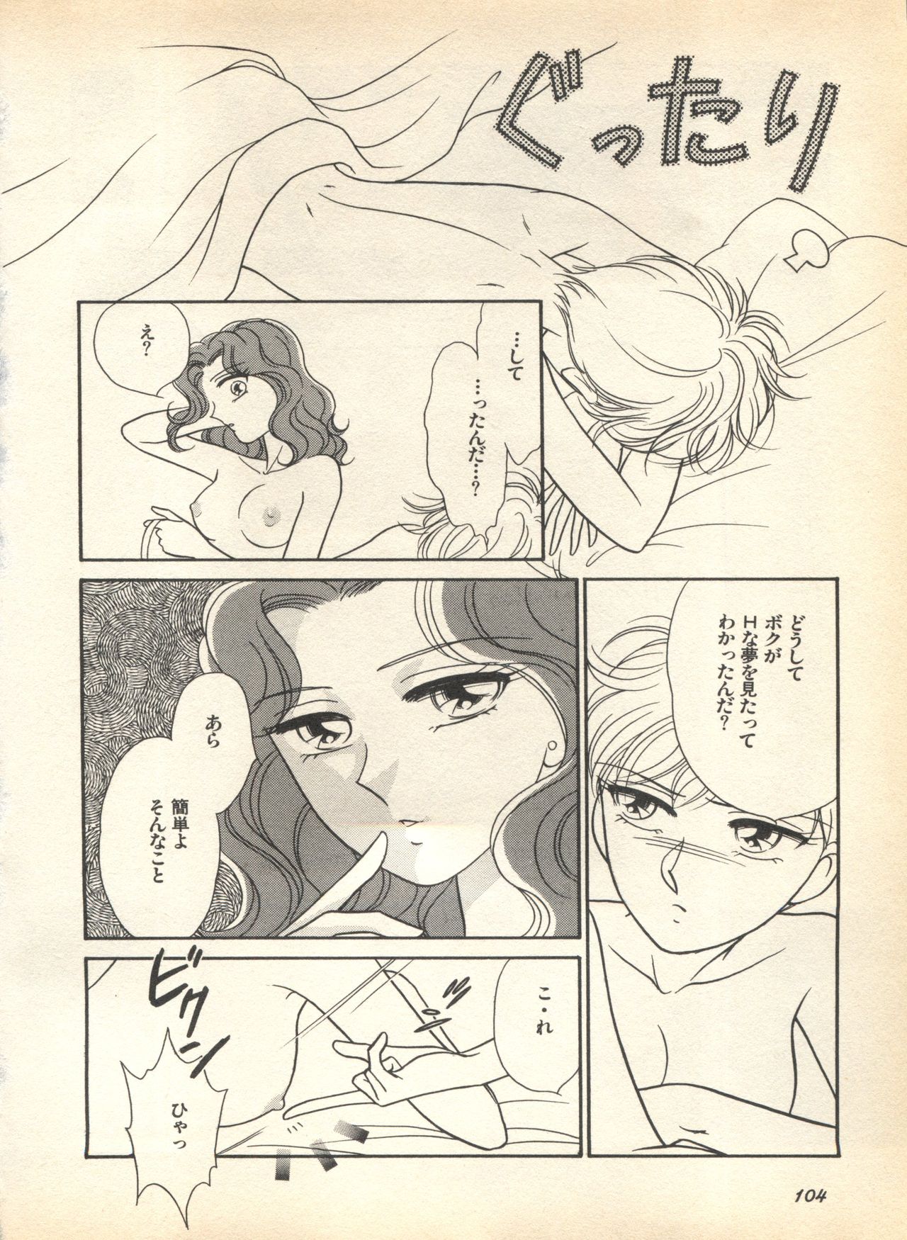 [Anthology] Lunatic Party 7 (Bishoujo Senshi Sailor Moon) [アンソロジー] ルナティックパーティー7 (美少女戦士セーラームーン)
