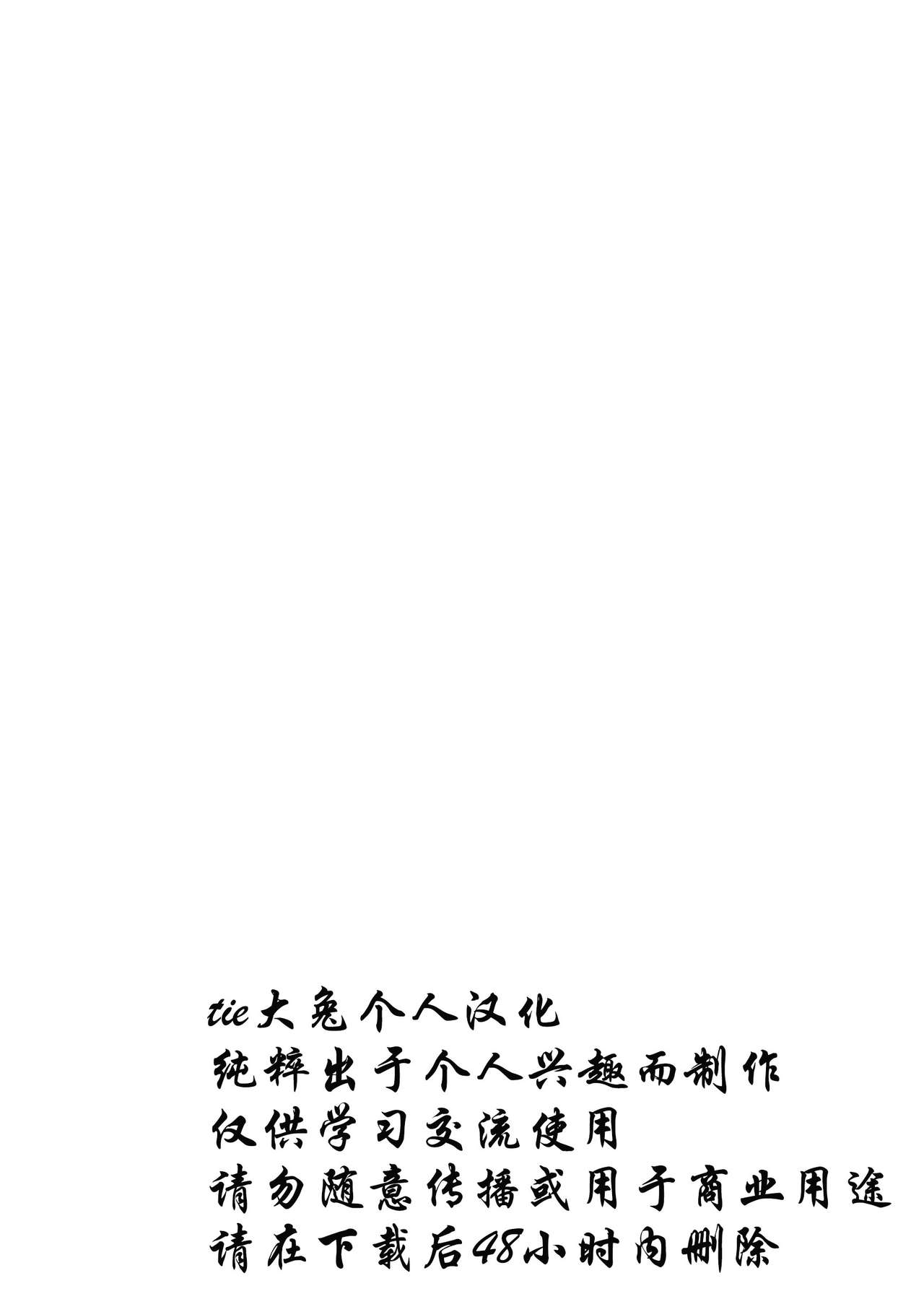 [C.R] Isshou Solo Play (2D Comic Magazine Shokushu Yoroi ni Zenshin o Okasare Mugen Zecchou! Vol. 1) [Chinese] [tie大兔个人汉化] [Digital] [しーあーる] 一生ソロプレイ (二次元コミックマガジン 触手鎧に全身を犯され無限絶頂！ Vol.1) [中国翻訳] [DL版]