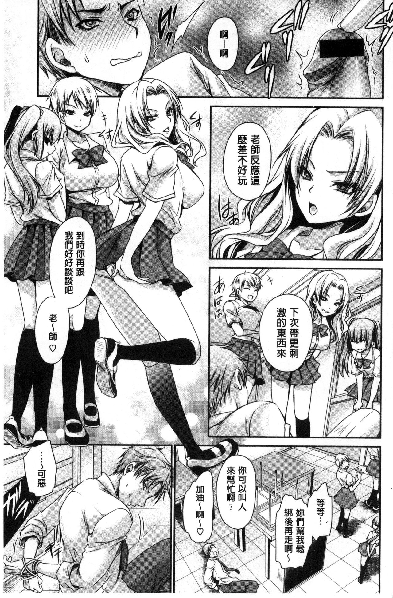 [Shinonome Ryu] Sex Girl Friends | 性愛用的淫蕩性感女友們 [Chinese] [東雲龍] セックスガールフレンズ [中国翻訳]