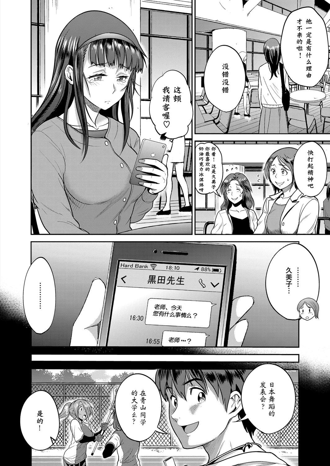 [DISTANCE] Joshi Lacu! ~2 Years Later~ Ch. 4.5 (COMIC ExE 07) [Chinese] [鬼畜王汉化组] [Digital] [DISTANCE] じょしラク！～2Years Later～ 第4.5話 (コミック エグゼ 07) [中国翻訳] [DL版]