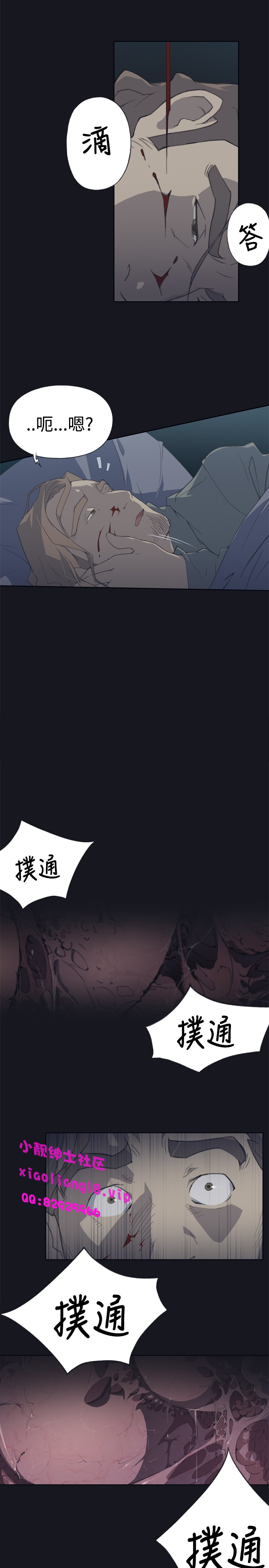 中文韩漫 腥紅之壁 Ch.0-6 [Chinese] 