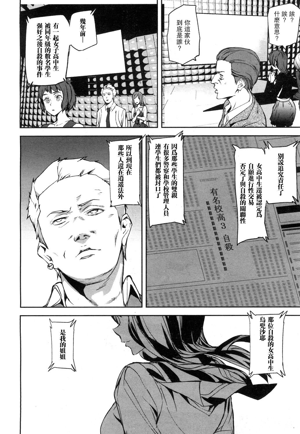 [Ashiomi Masato] Memory Game Ch. 2 (COMIC Mugen Tensei 2018-04) [Chinese] [瓜皮汉化] [Digital] [アシオミマサト] メモリー・ゲーム 第2話 (COMIC 夢幻転生 2018年4月号) [中国翻訳] [DL版]