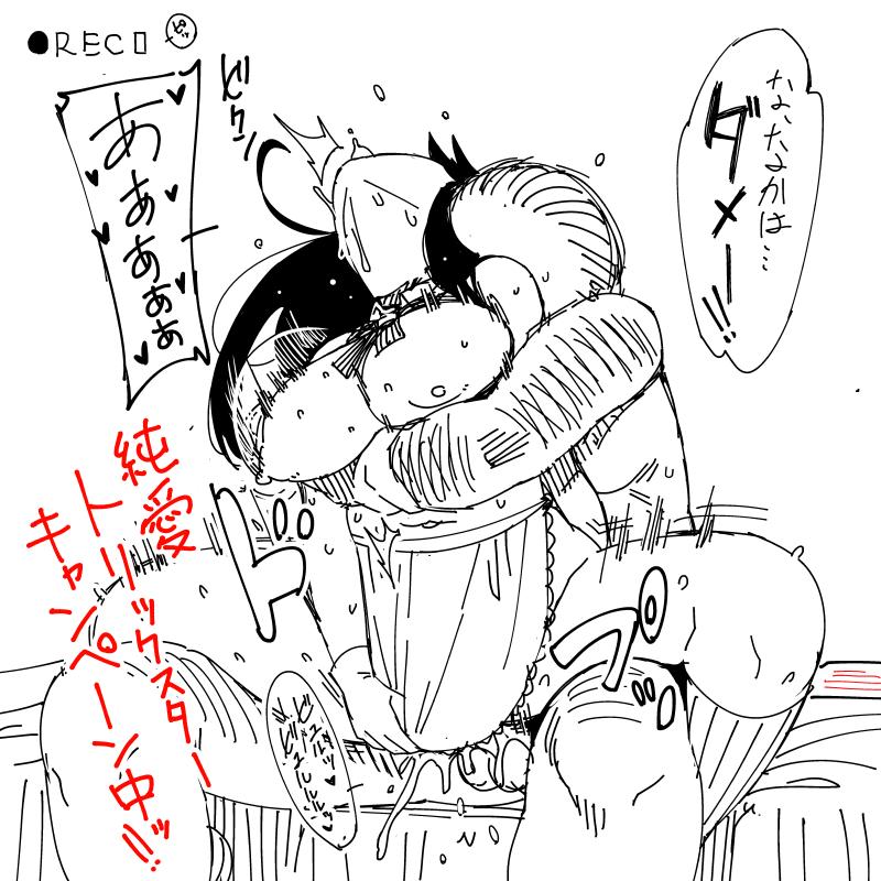[Rocket Monkey] Last Today Senden-hen (COMIC HOTMiLK 2015-06) + Junai-Trickster Promos (Twitter) [ロケットモンキー] Last today 宣伝編 (コミックホットミルク 2015年6月号) + 純愛トリックスター 宣伝 (ツイッター)