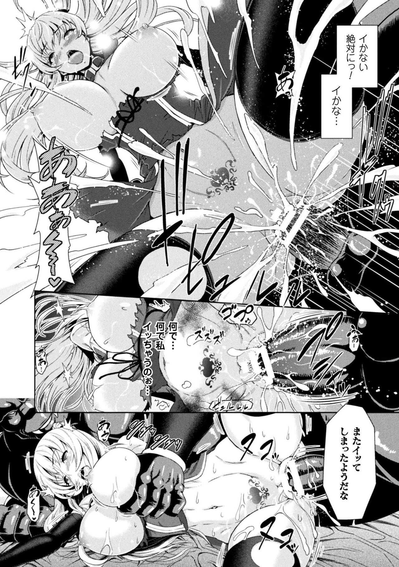 [Yamada Gogogo] ERONA Orc no Inmon ni Okasareta Onna Kishi no Matsuro Ch. 1-5 [山田ゴゴゴ] エローナ オークの淫紋に侵された女騎士の末路 1-5