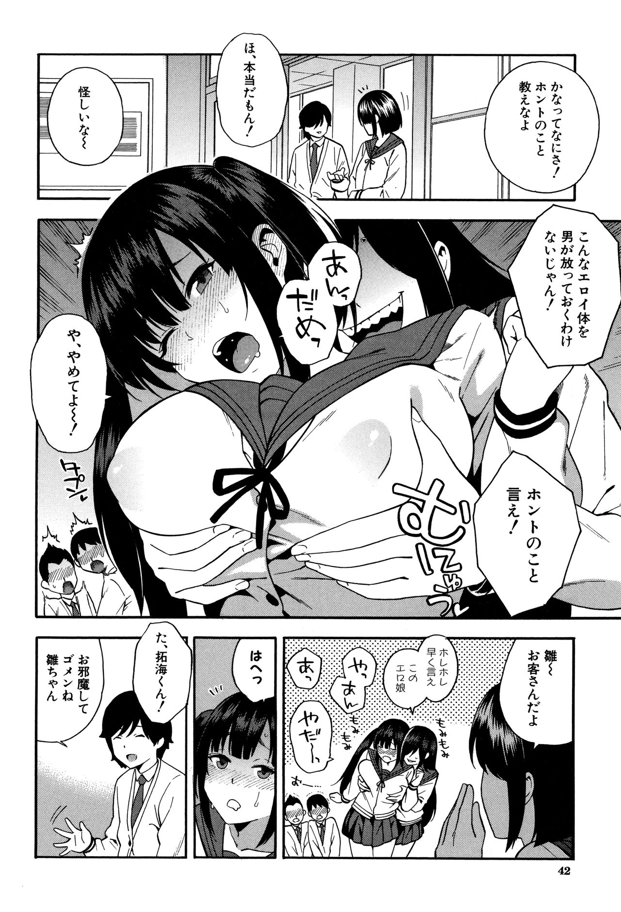 [Zonda] Boku no Kanojo o Netotte Kudasai [ぞんだ] 僕の彼女を寝取ってください