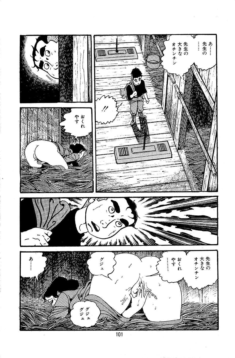 [Nakano Yuu] Pet Sensei [中野ゆう] ペット先生