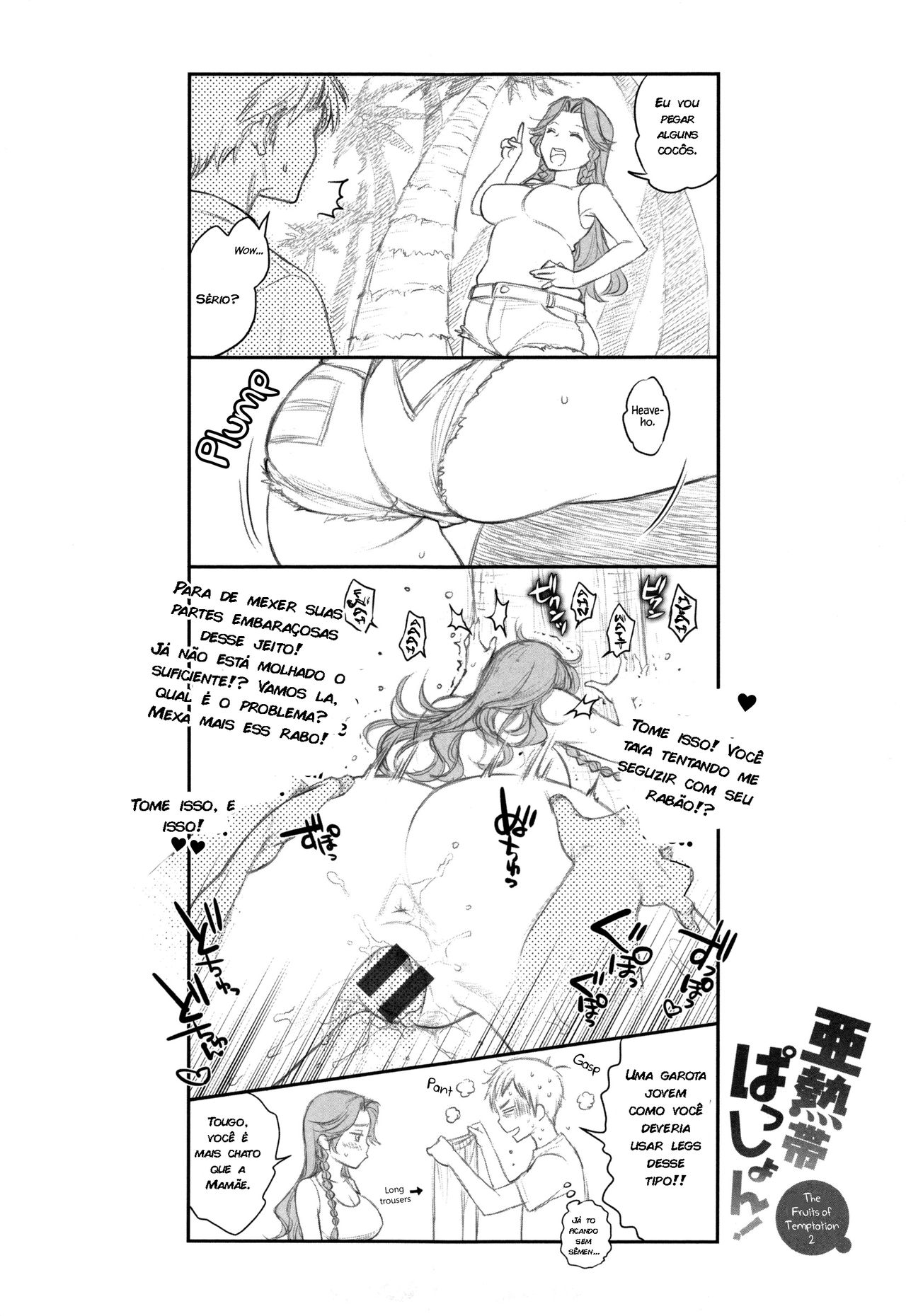 [Karube Guri] Anettai Passion! - OPPAI SEA STORY (Tsuyudaku Otome) [Portuguese-BR] [zk3y] [軽部ぐり] 亜熱帯ぱっしょん! (ツユだくおとめ) [ポルトガル翻訳]