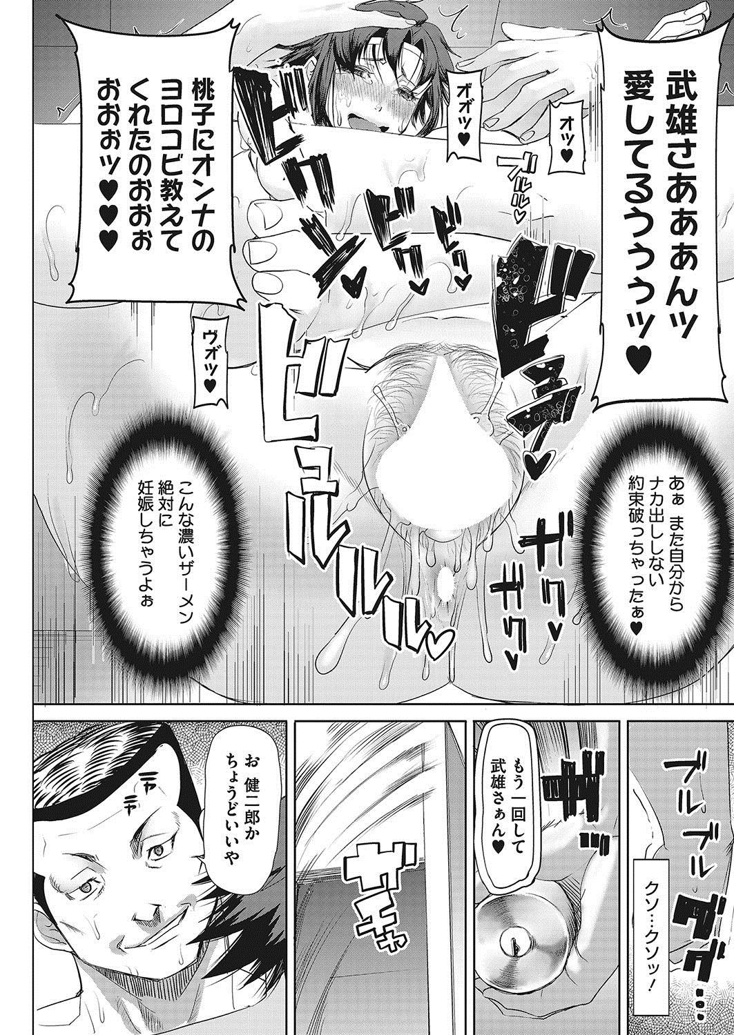 COMIC HOTMiLK Koime Vol. 13 [Digital] コミックホットミルク濃いめ vol.13 [DL版]