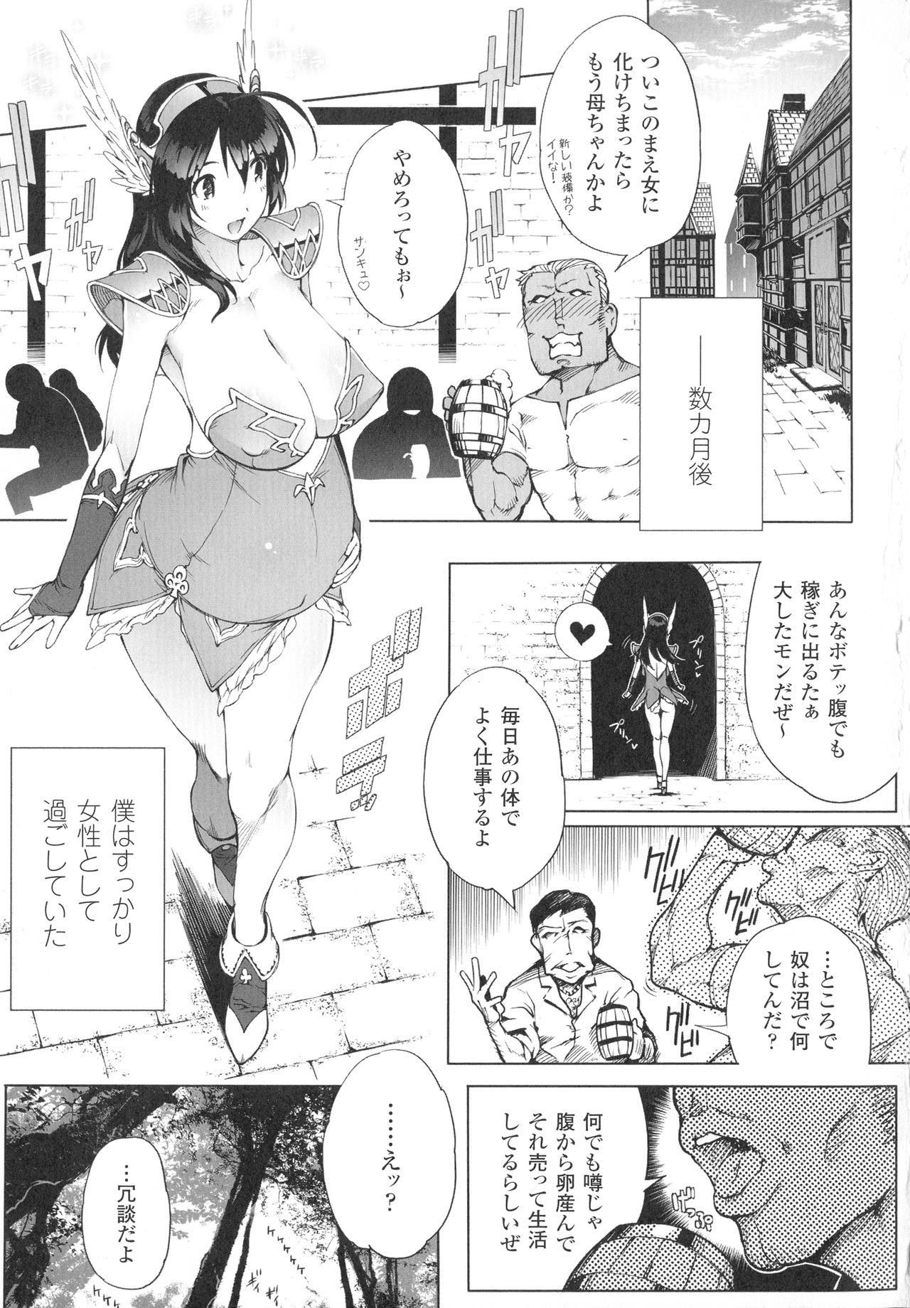 [144] In Fureishon Heroine Zenin Kairaku End [いちよんよん] 淫フレーション ヒロイン全員快楽エンド