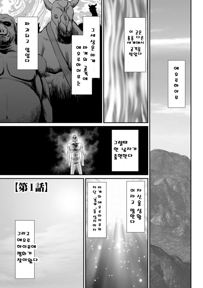 [Taira Hajime] Inraku no Seijo Elvine Ch. 1-2 [Korean] [Digital] [たいらはじめ] 淫落の聖女エルヴィーネ 第1-2話 [韓国翻訳] [DL版]