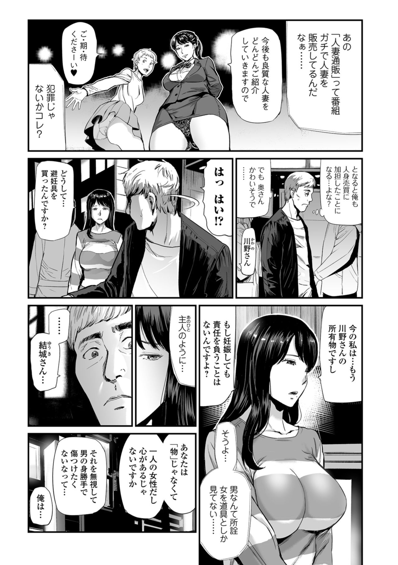 Web Comic Toutetsu Vol. 37 Web コミックトウテツ Vol.37