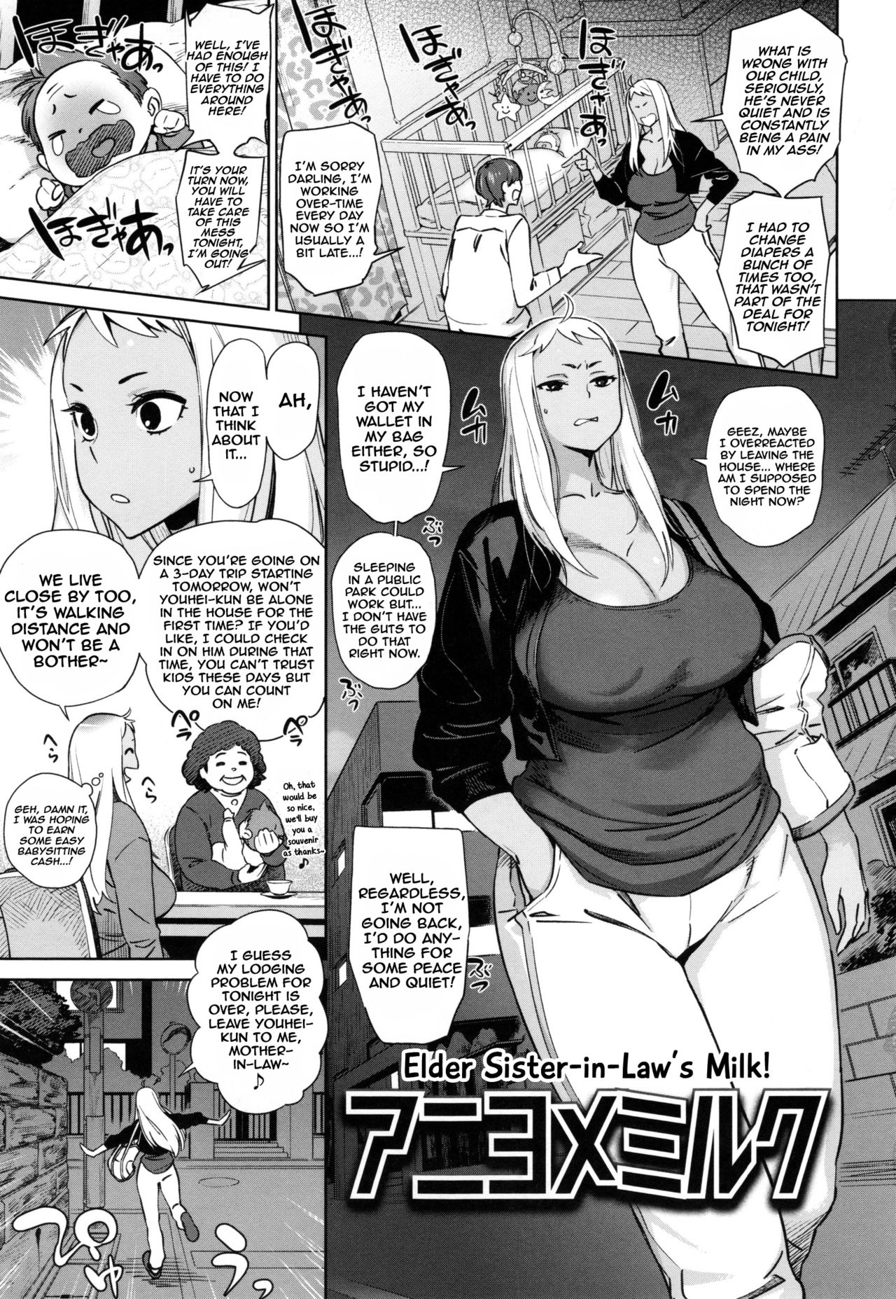 [Bobobo] Aniyome Milk Elder Sister-in-Law’s Milk! (FRESH FLESH) [English] [ボボボ] アニヨメミルク (FRESH FLESH) [英訳]
