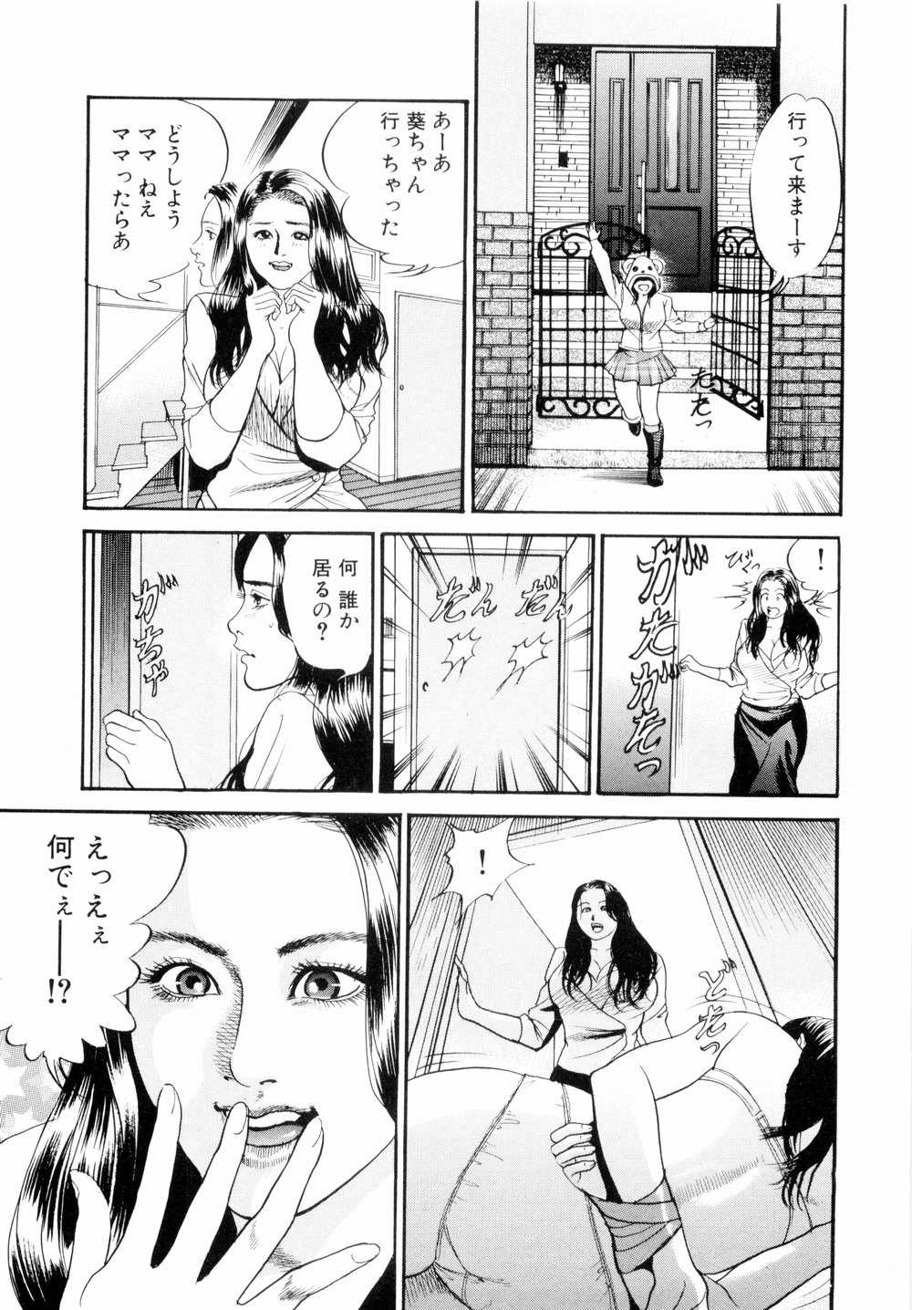 [Miyamoto Tatsuya] Oyako Donburi [宮本たつや] 母娘どんぶりっ