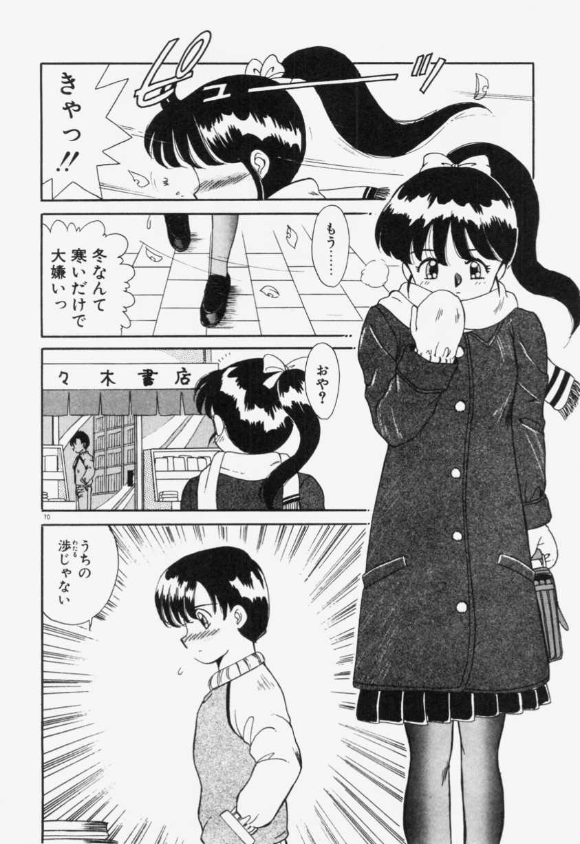 [Akifuji Satoshi] Ano Musume wa Random Box 