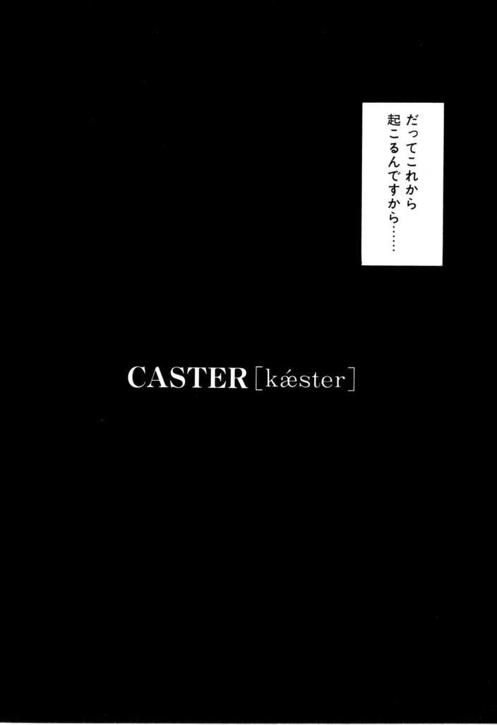 [Nekogen (Takeshi Miyauchi)] NEWS/CASTER 
