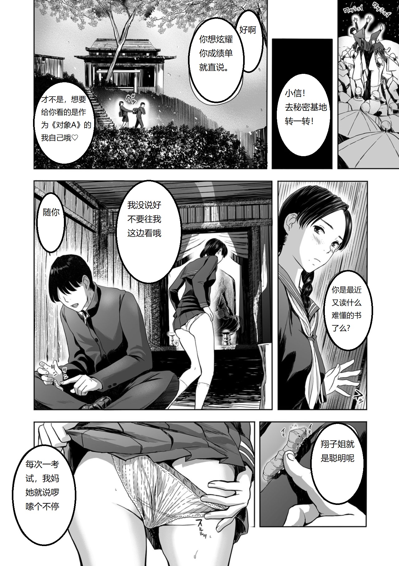 [Namaribou Nayonayo] Yuki no Yoru, Katawara no Hitozuma wa Atsui Toiki o Furuwasete... (Web Comic Toutetsu Vol. 39) [Chinese] [鉛棒なよなよ] 雪の夜、傍らの人妻は熱い吐息をふるわせて… (Web コミックトウテツ Vol.39) [中国翻訳]
