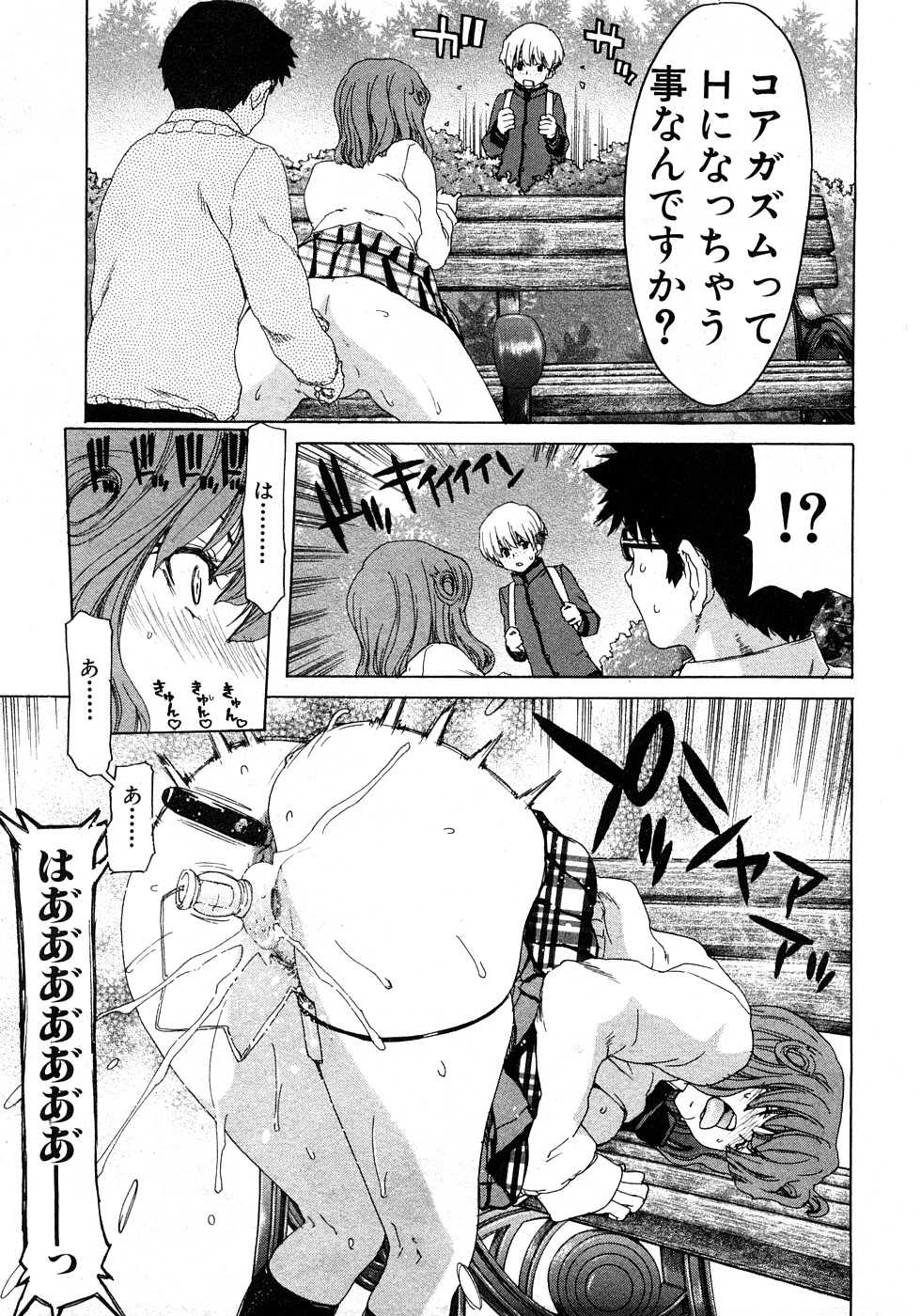 Comic Shingeki 2009.02 Vol.65 