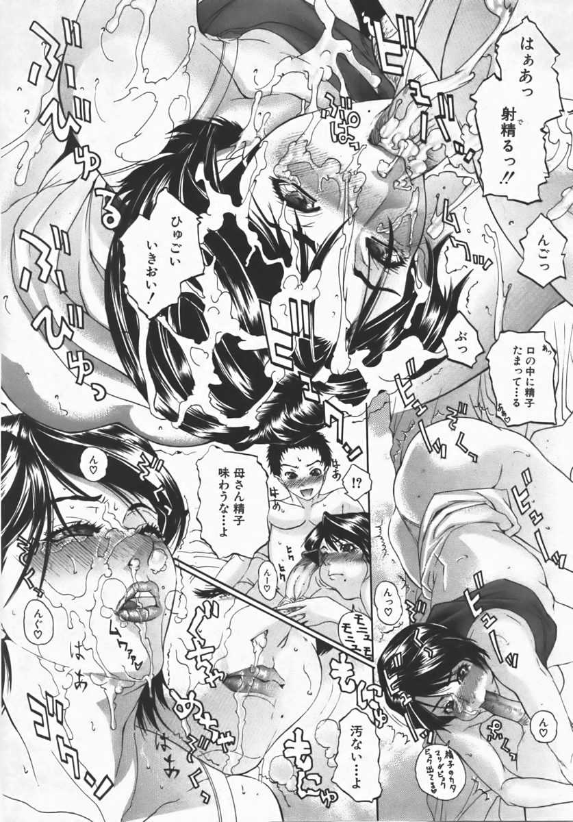 Comic Shingeki 2007.10 Vol.49 