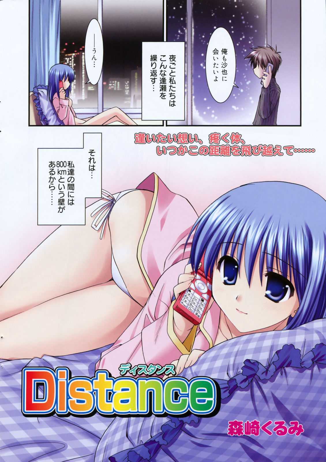 Manga Bangaichi 2008-03 