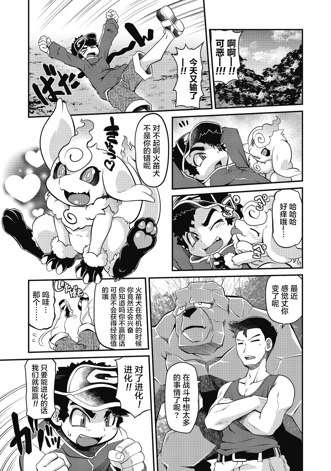 [Takura Mahiro] Gaira Monster | 快乐怪兽 (COMIC GAIRA Vol. 05) [Chinese] [肉包汉化组] [田倉まひろ] ガイラモンスタ一 (COMIC 外楽 Vol.05) [中国翻訳]