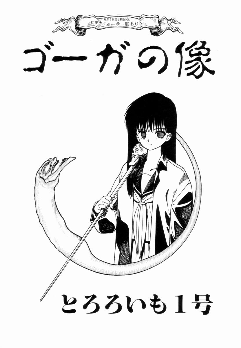 [Tetsuyarou Shinkaida] Encyclopedia of Tetsuyarou Shinkaida Vol.1 [新貝田鉄也郎] 新貝田鉄也郎大百科 上巻 青の巻